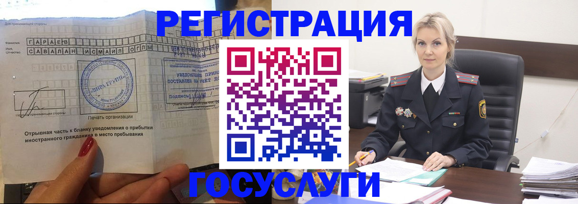 временная регистрация недорого в Кушве