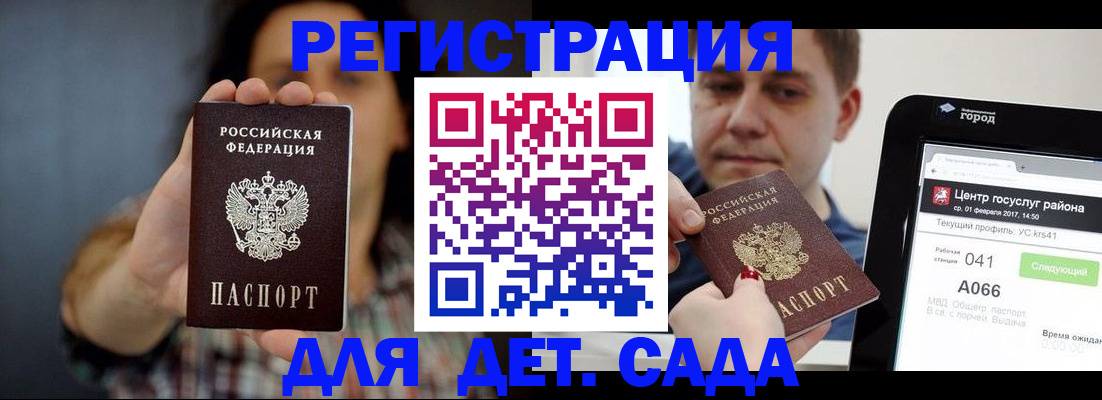 прописка законно в Кушве